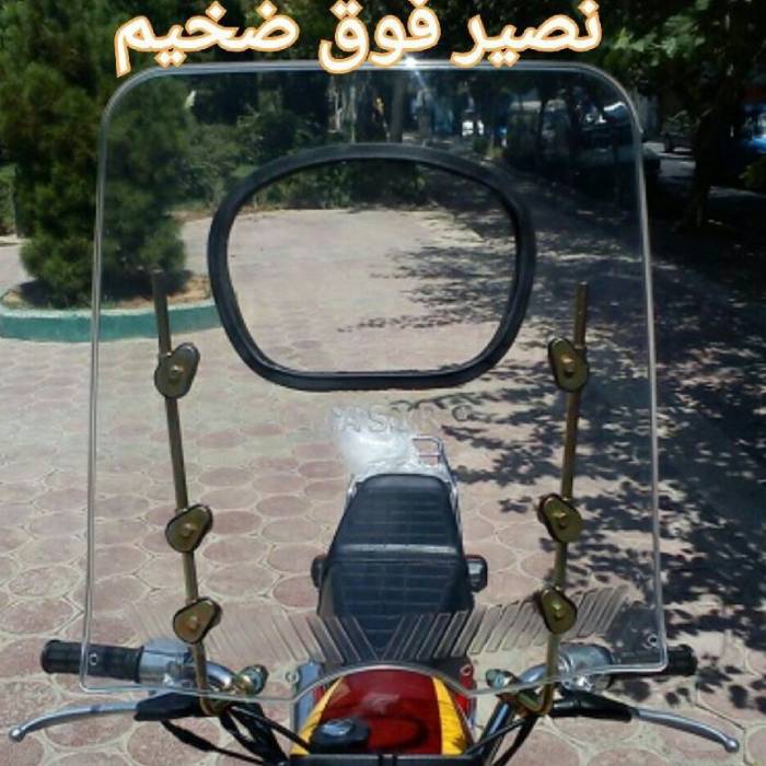 طلق نصیر ضخیم طلق نصیر ضخیم